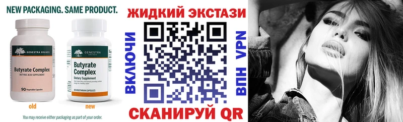 Купить закладки  Еманжелинск  Бутират Butirat 