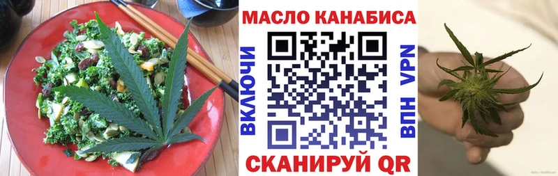 Купить  Еманжелинск  Еда ТГК марихуана 