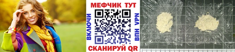 Меф мяу мяу  Купить где  Еманжелинск 
