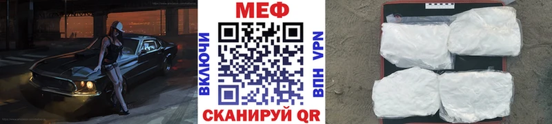 Мефедрон мука Еманжелинск
