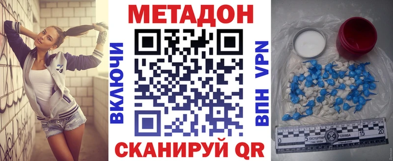 МЕТАДОН VHQ  Купить  Еманжелинск 
